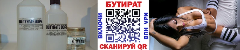 купить  сайты  Вышний Волочёк  БУТИРАТ вода 