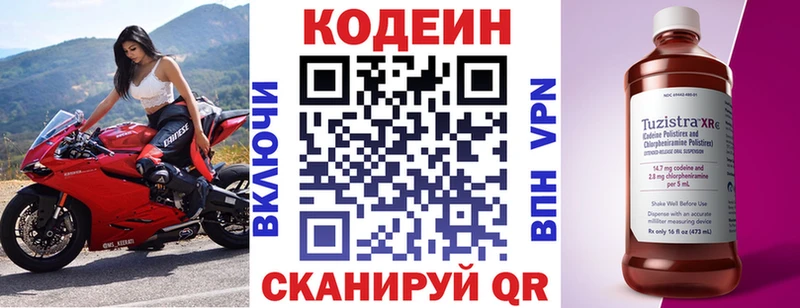 Кодеиновый сироп Lean напиток Lean (лин)  Вышний Волочёк 