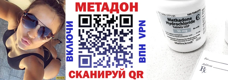 МЕТАДОН VHQ Вышний Волочёк